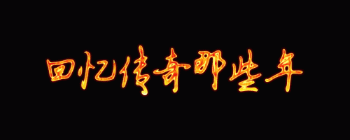 超级变态传奇网页游戏（极致挑战网页传奇游戏）